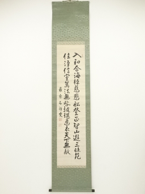 JAPANESE HANGING SCROLL / HAND PAINTED / CALLIGRAPHY 